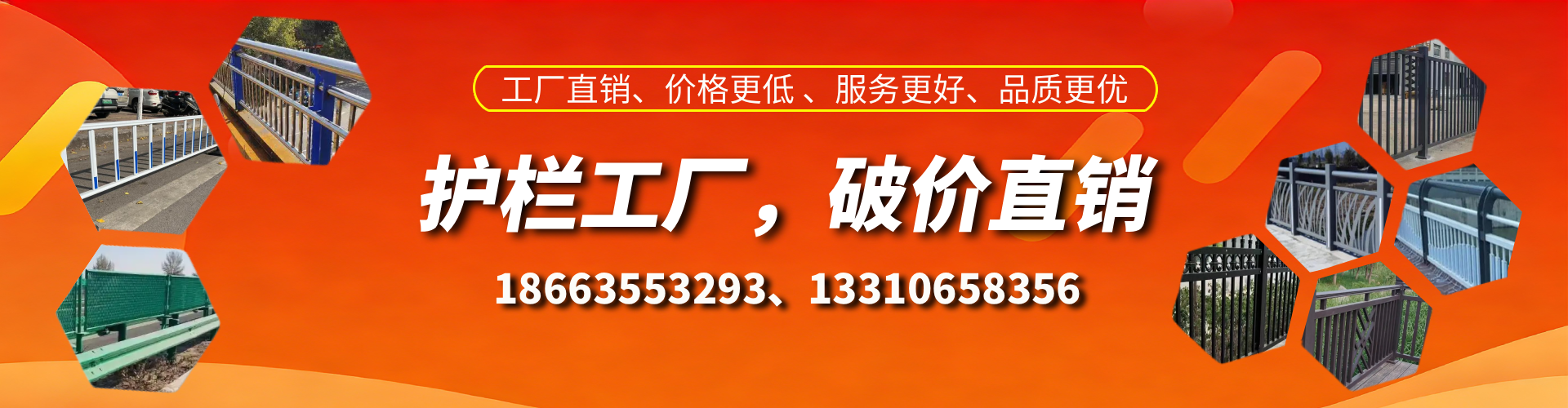 随县护栏厂家
